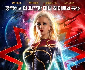 Phim sex mới về các siêu anh hùng