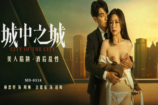 Video sex China AV Lin Siyu ở thành phố